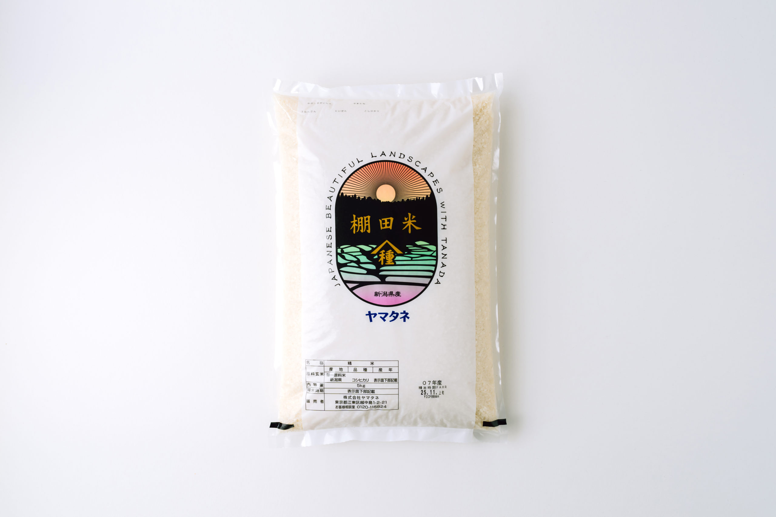 ヤマタネ　棚田米